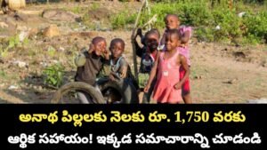 AP Mission Vatsalya Scheme 2026
