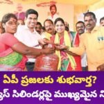 AP Deepam Scheme