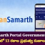 JanSamarth Portal Government Loans