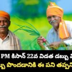 PM Kisan Amount Releted Update