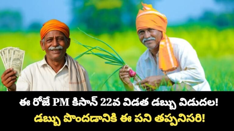 PM Kisan Amount Releted Update