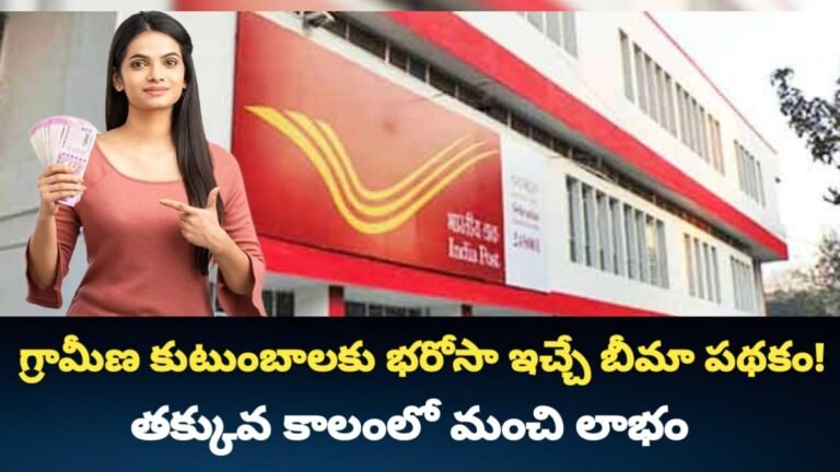 Post Office Priya Scheme