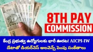 8th Pay Commissions Update