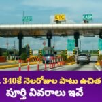 Toll Tax New Rules