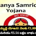 Sukanya Samruddi Yojane
