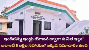 Indiramma Indilu Scheme