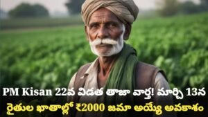 PM Kisan New Update