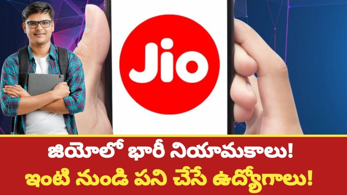 Jio Requerment