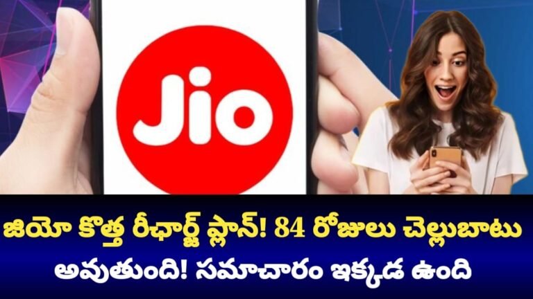 Jio New Recharge Plans 2026