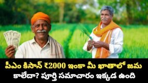 PM Kisan DBT Payment