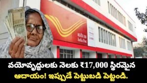 Post Office SCSS Scheme