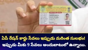AP Ration Card 2026